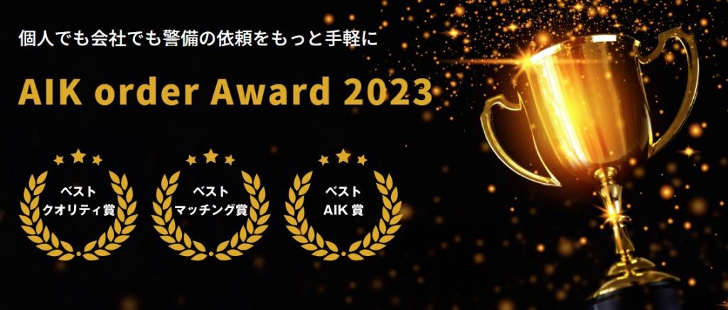 AIK order Award 2023